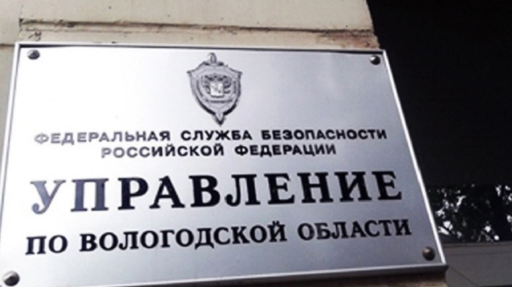 Сотрудники ФСБ провели обыски в вологодском «Зеленстрое»