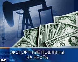 Экспортная пошлина на нефть с 1 декабря будет снижена на 56,9 долл./т