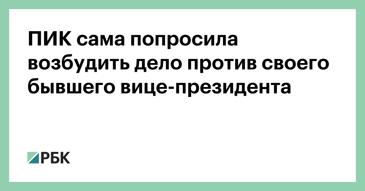 Родионенко: Алия Мустафина сама попросила снять ее с турнира - Российская газета