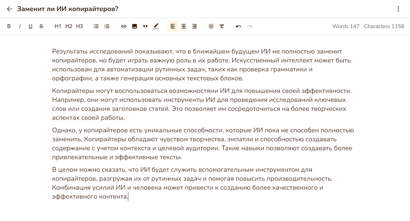 Как работать с Rytr

