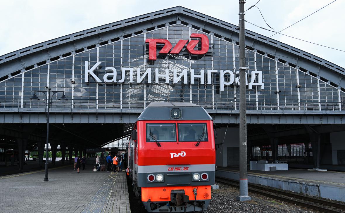 ЕС даст деньги Литве для контроля за российскими поездами в Калининград