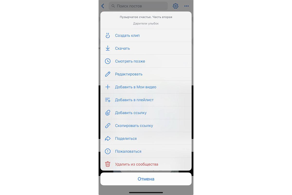 Алгоритм удаления сообщества с телефона такой же, как и с компьютера