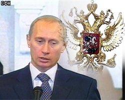 Госдуме предложили добавить в гимн слова Путина