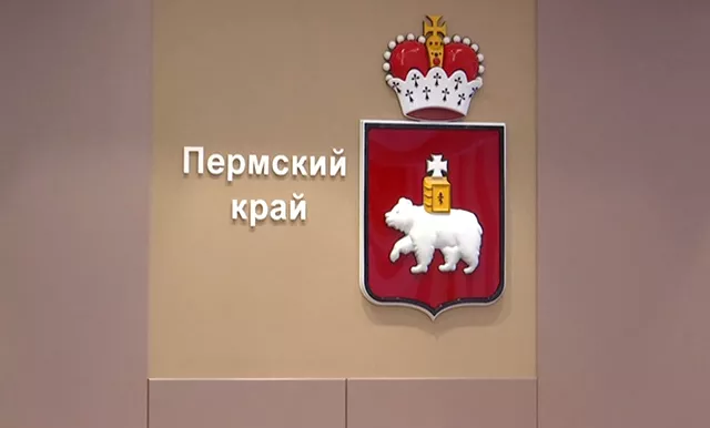 РБК Пермь