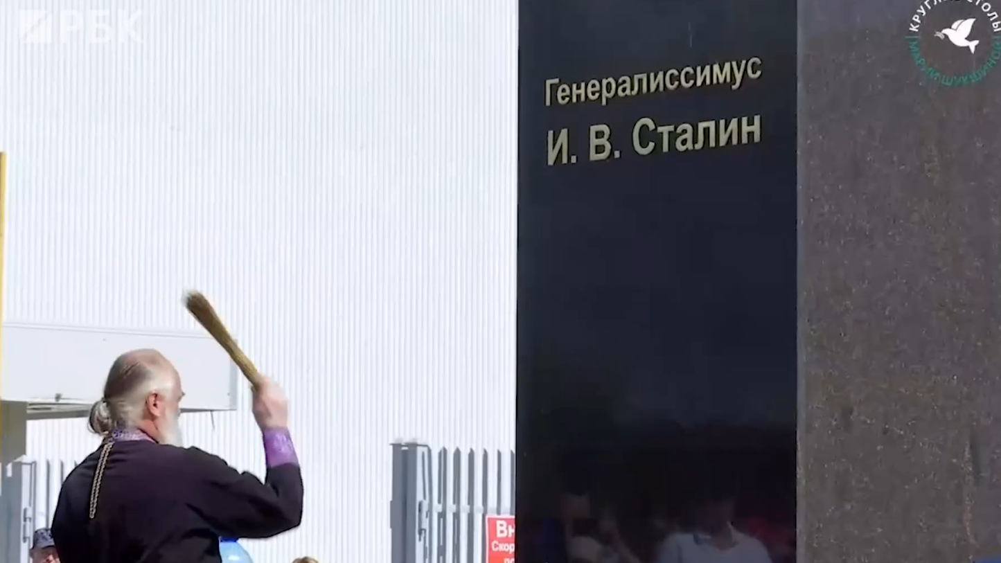 Кадры освящения памятника Сталину, из-за которого в РПЦ начали проверку