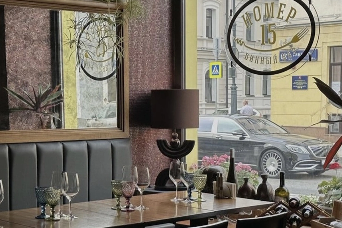 Винный бар «Номер 15»