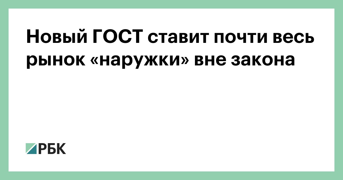 Поставь почти