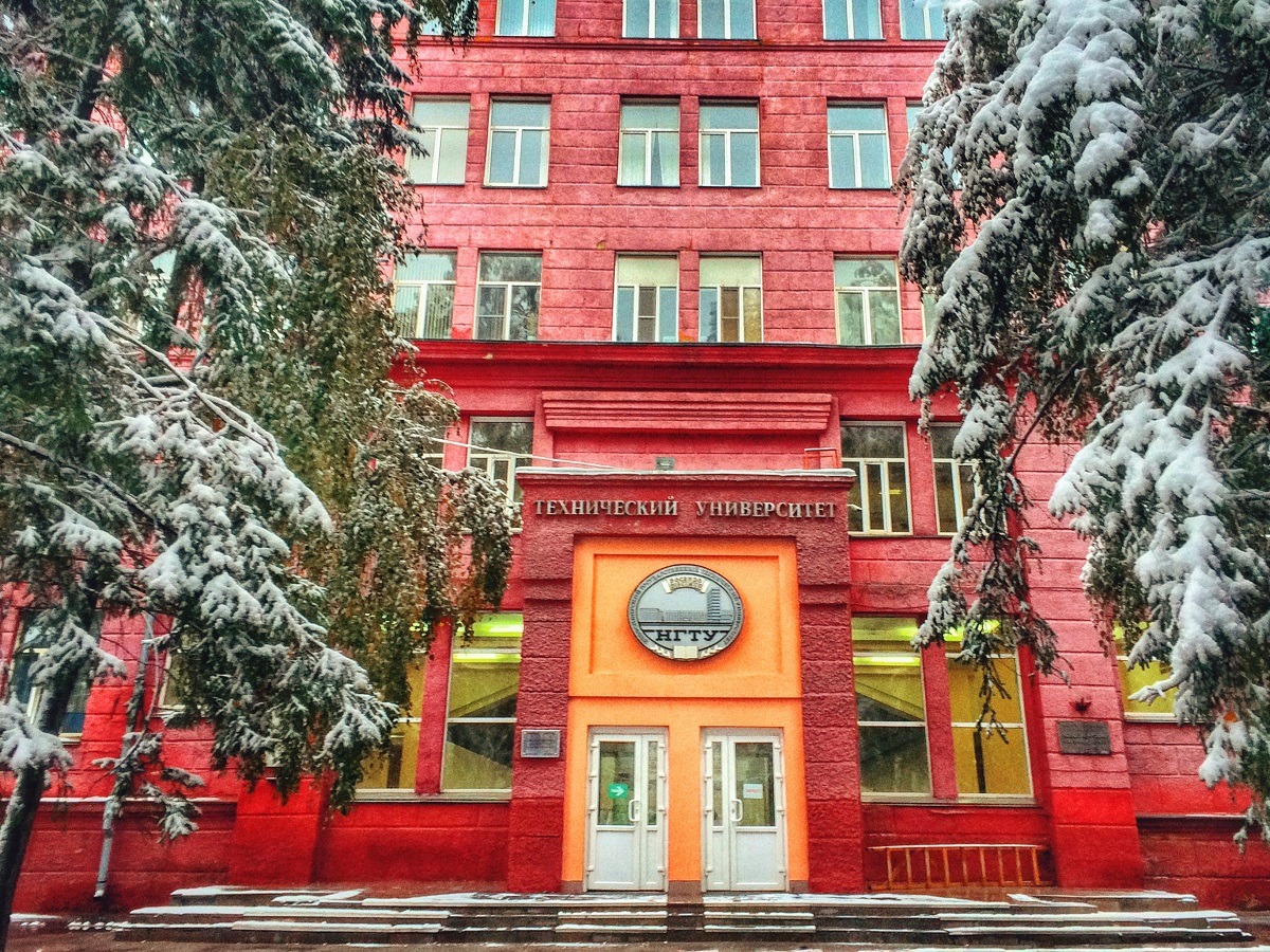 Новосибирский государственный технический университет