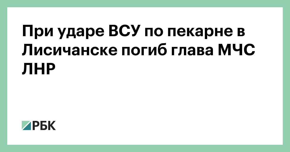 Удар всу по пекарне в лисичанске