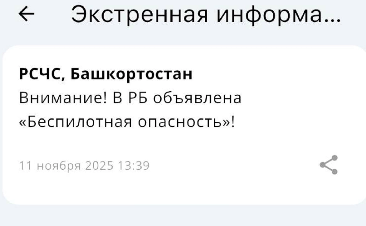РБК Уфа