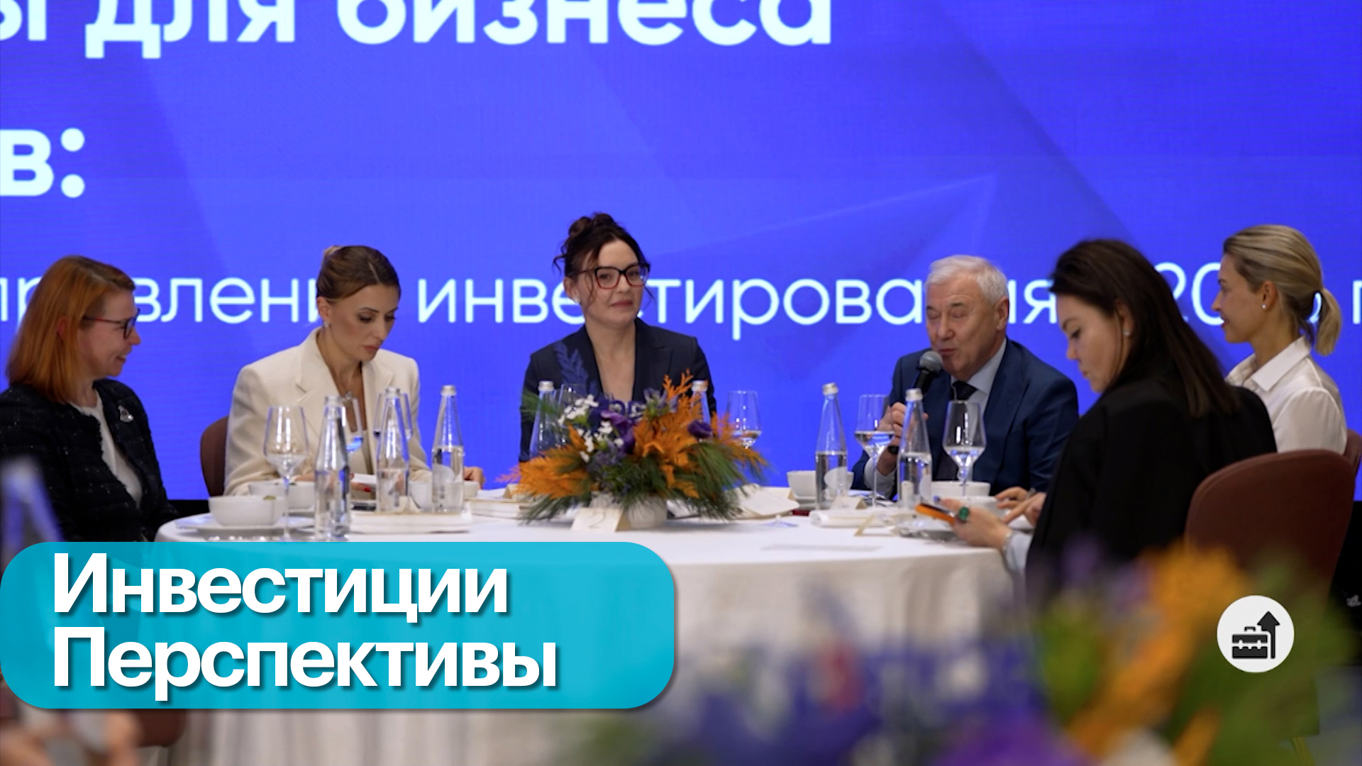 Инвестиционная активность