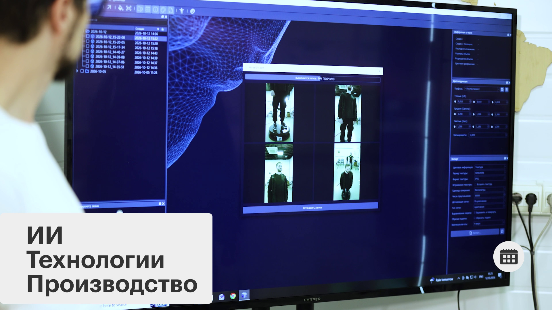 Искусственный интеллект в промышленности Москвы