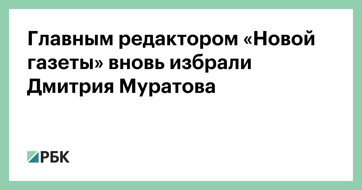 Муратов Новая Газета Школьные Годы Самара Муратов Новая Газета Школьные Годы Самара