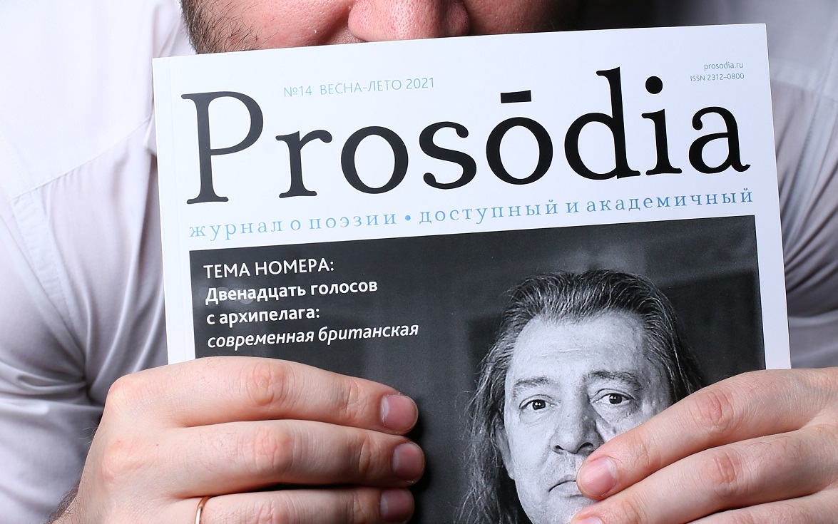 Фото: prosodia.ru