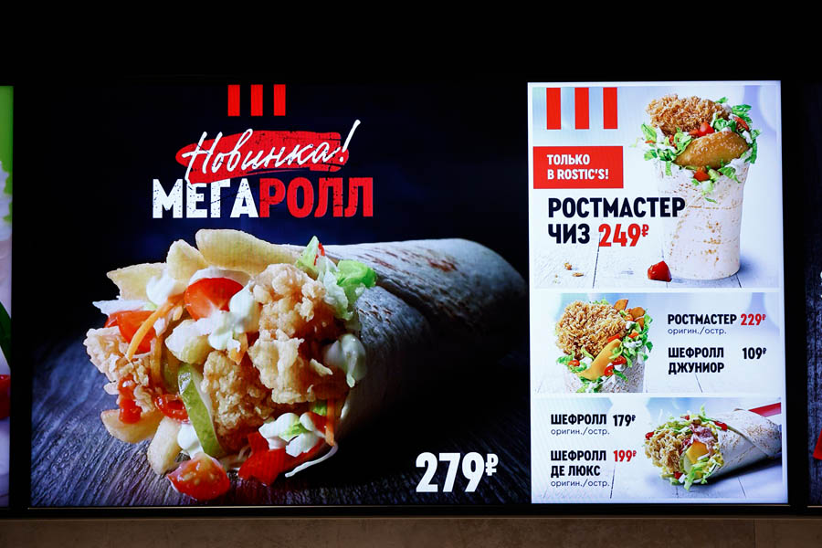 KFC продает российские рестораны. Их переименуют в «Ростикс»