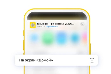 Выбираем &laquo;Домой&raquo;
