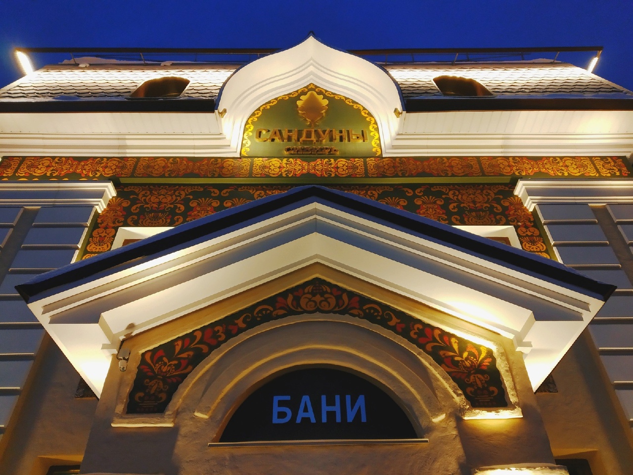 Банный комплекс &laquo;Сандуны Новосибирск&raquo;