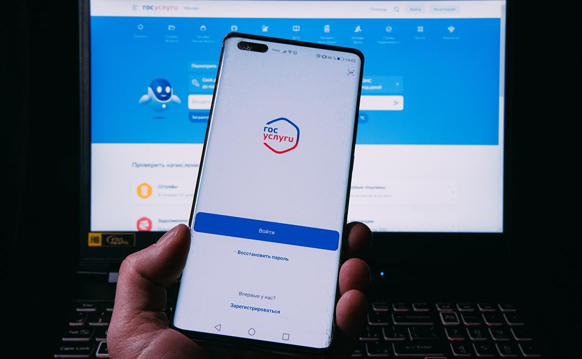 Двухфакторка на «Госуслугах» стала обязательной для части пользователей —  РБК