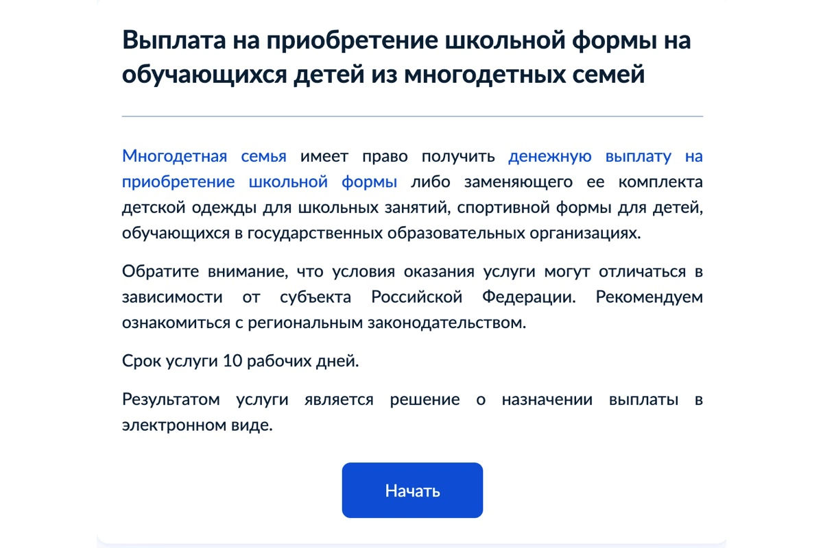 Подать заявление на выплату можно через портал «Госуслуги»