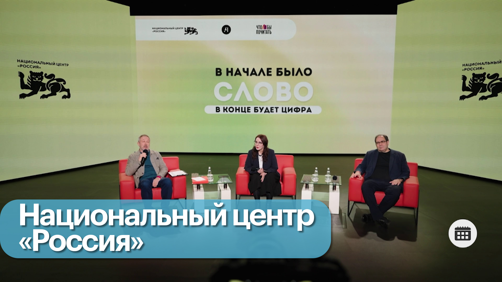 «Книга сказок» и русский язык: новые экспозиции в НЦ «Россия»