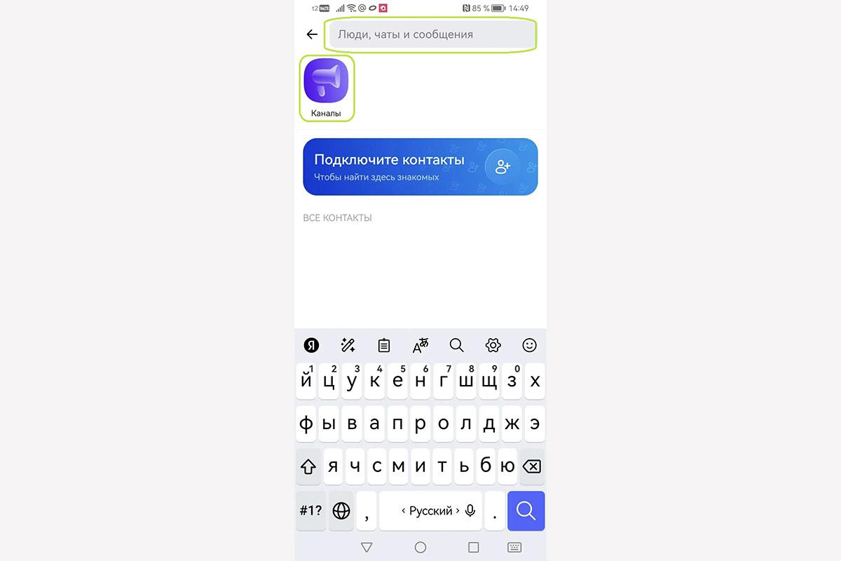 Как разместить рекламу в Max через администратора канала