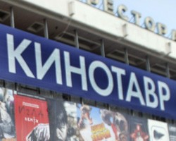 В Сочи откроется кинофестиваль "Кинотавр"