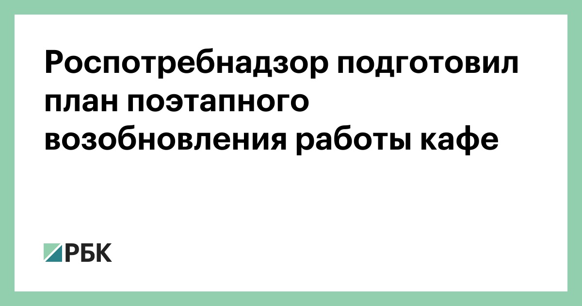 план