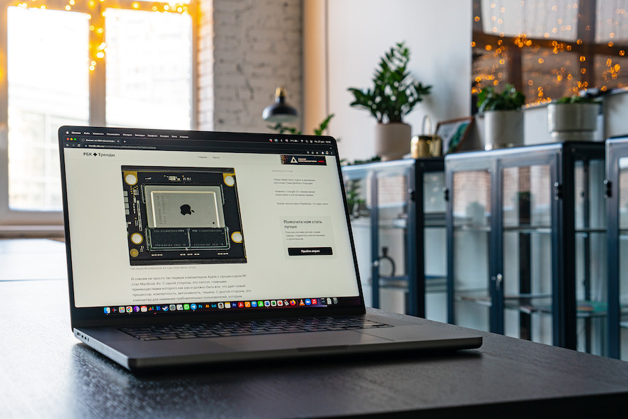 MacBook Pro 16 (2021) позирует в офисе &laquo;РБК.Трендов&raquo;
