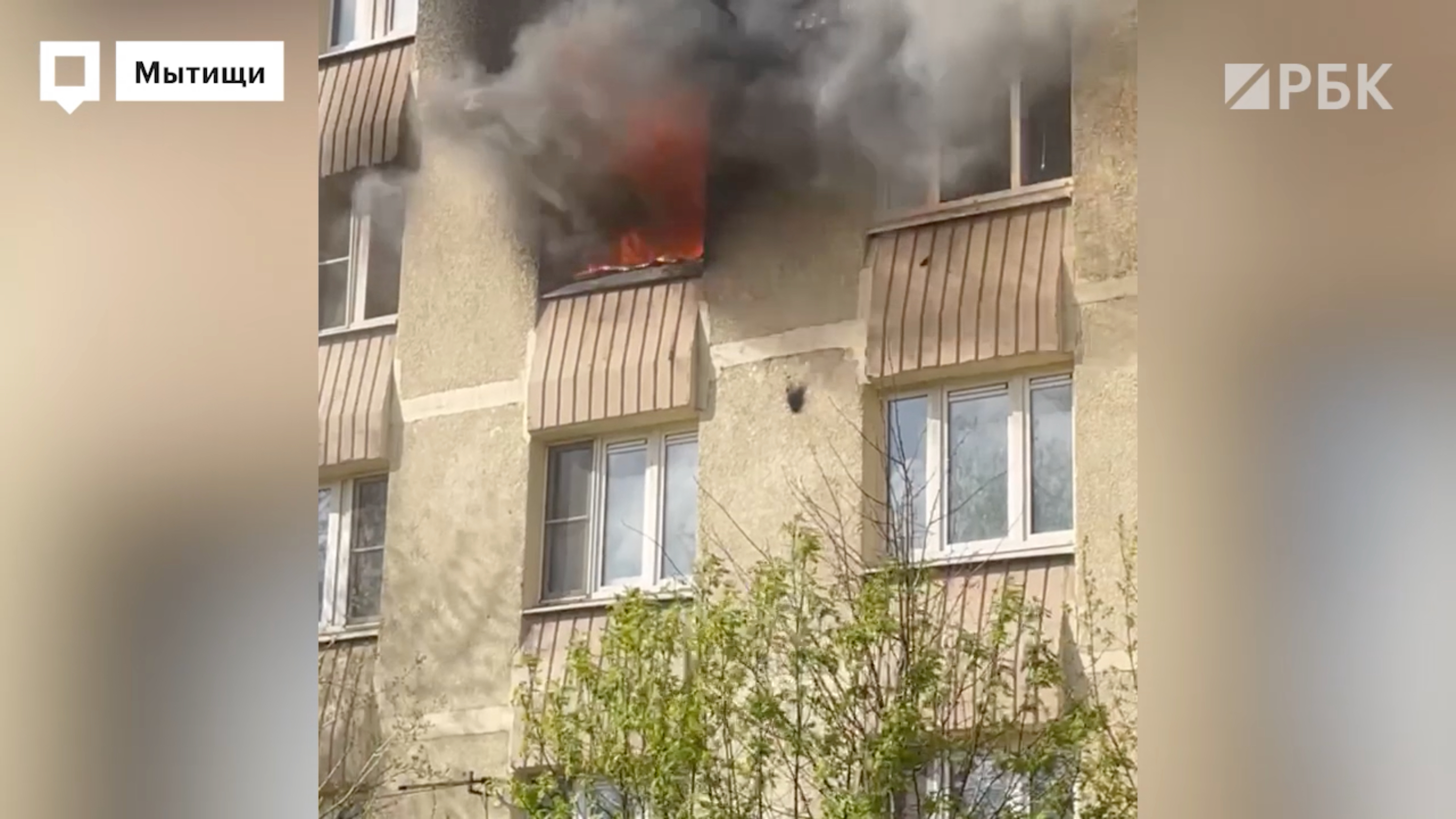 Три человека погибли при пожаре в жилом доме в Мытищах