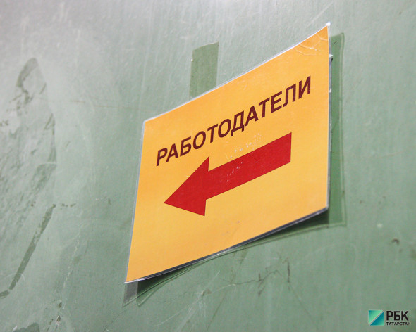 Уровень безработицы в Татарстане составляет 0,49%