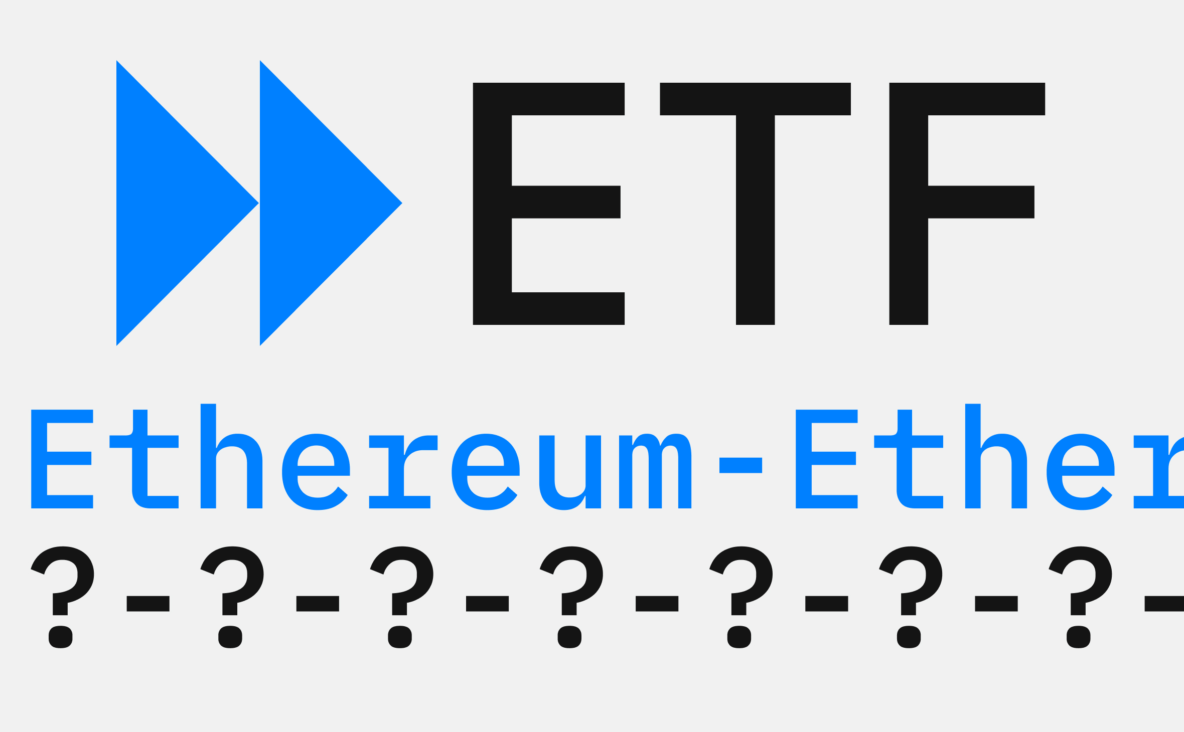 ETF на Ethereum ожидается в этом году. Каковы риски