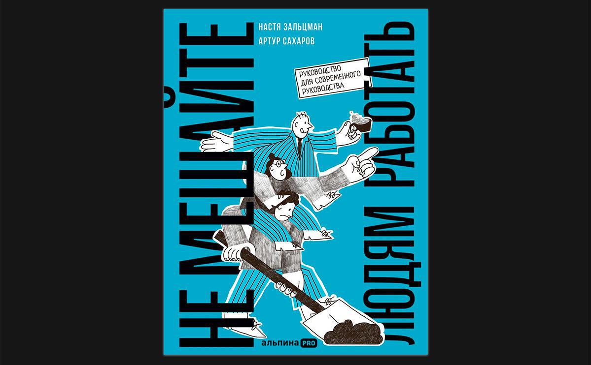Фото:Альпина Паблишер