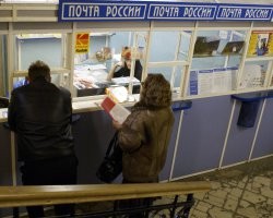 Эксперты положительно оценивают итоги работы "Почты России"
