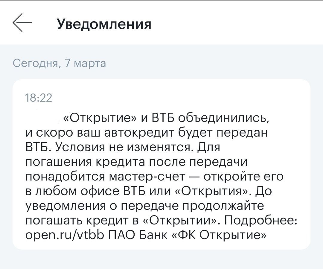 Из-за слияния банков тюменцам надо открыть счета в ВТБ — РБК