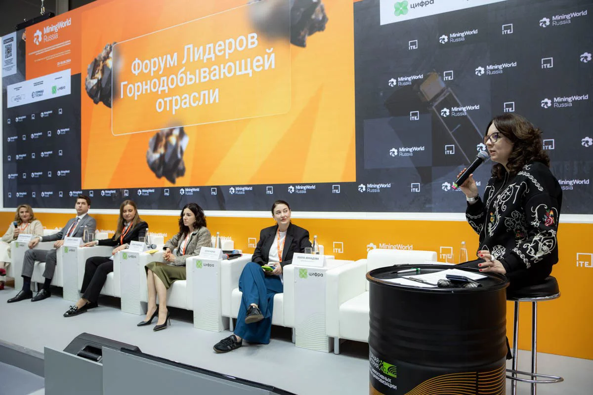 В Москве пройдет ключевое событие горнодобывающей индустрии