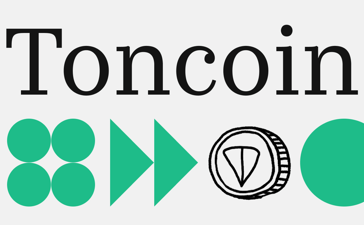 Курс Toncoin вырос на новостях о планах Telegram и TON. Что случилось