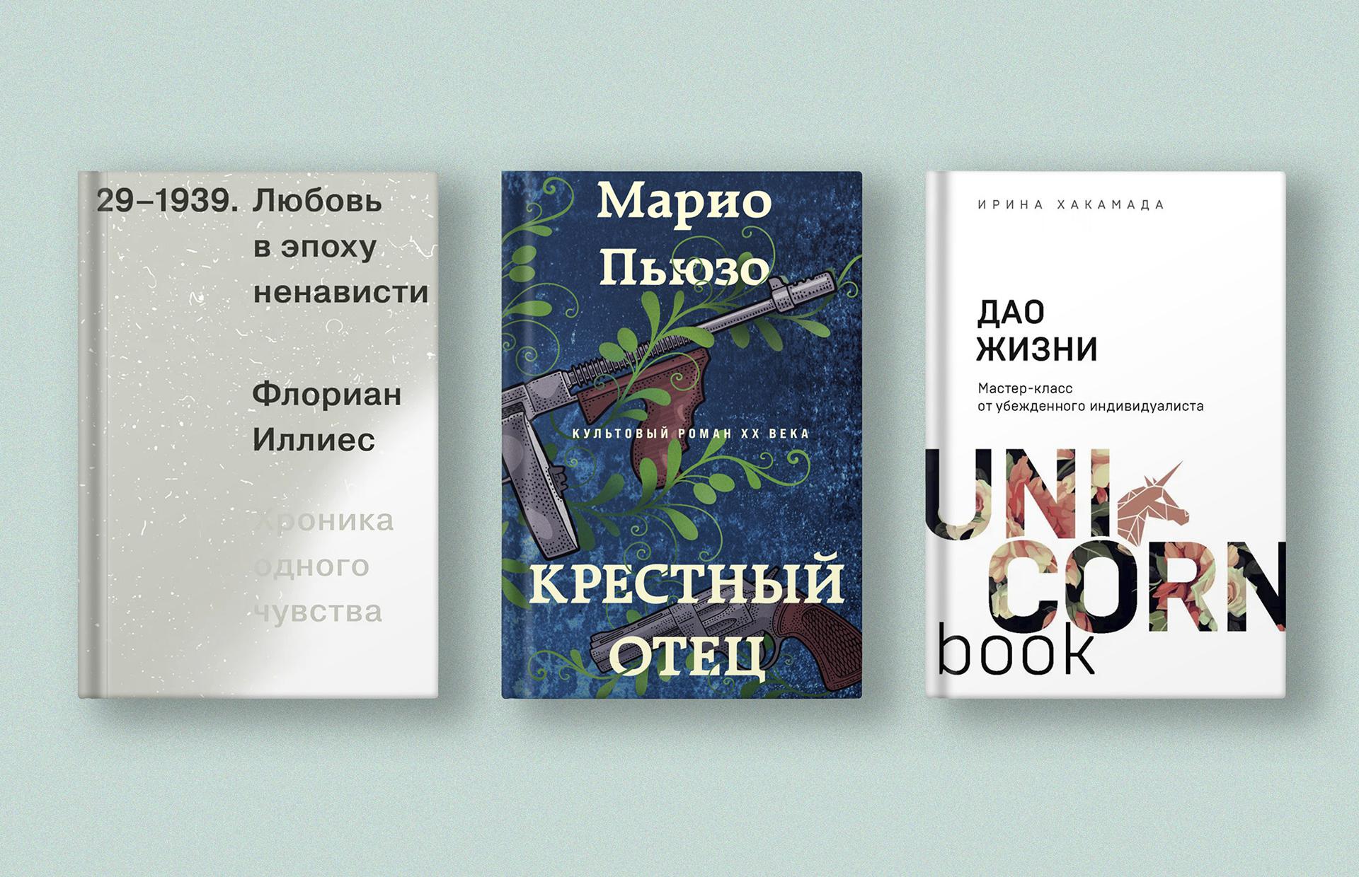 Фото: Ad Marginem, «ЭКСМО», «Бомбора»