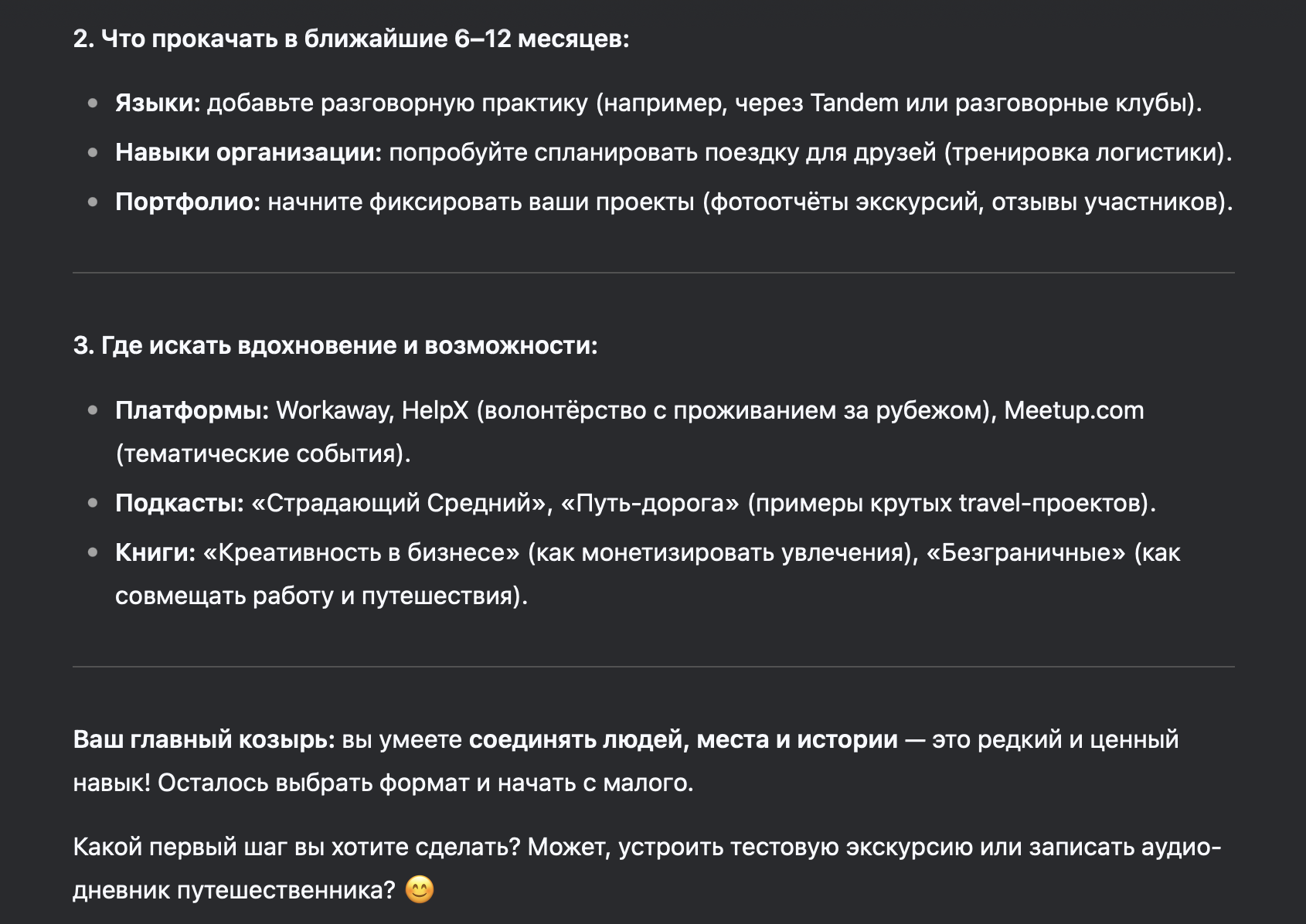Фото: Анастасия Львова / DeepSeek
