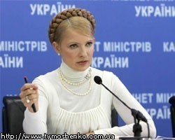 Ю.Тимошенко предлагает России начать все сначала