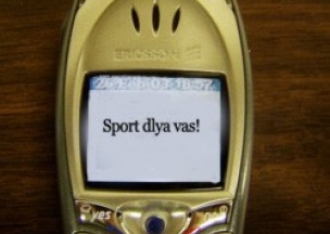 Спорт в мобильном телефоне