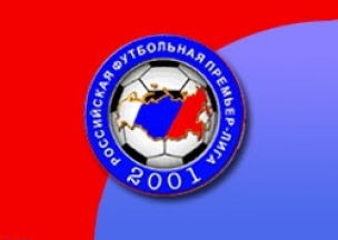 РФПЛ опубликовала календарь чемпионата России