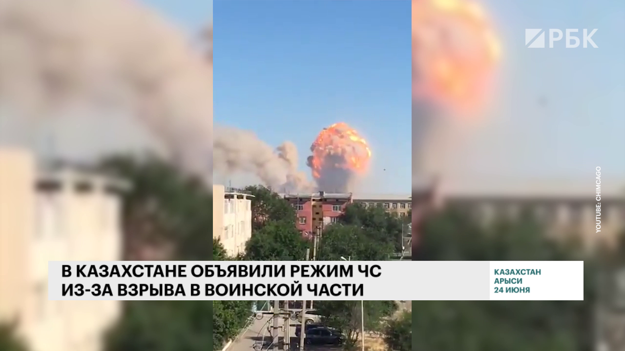 Появилось видео взрыва в воинской части на юге Казахстана