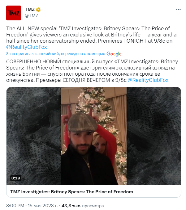 TMZ / Twitter (заблокирован в России)