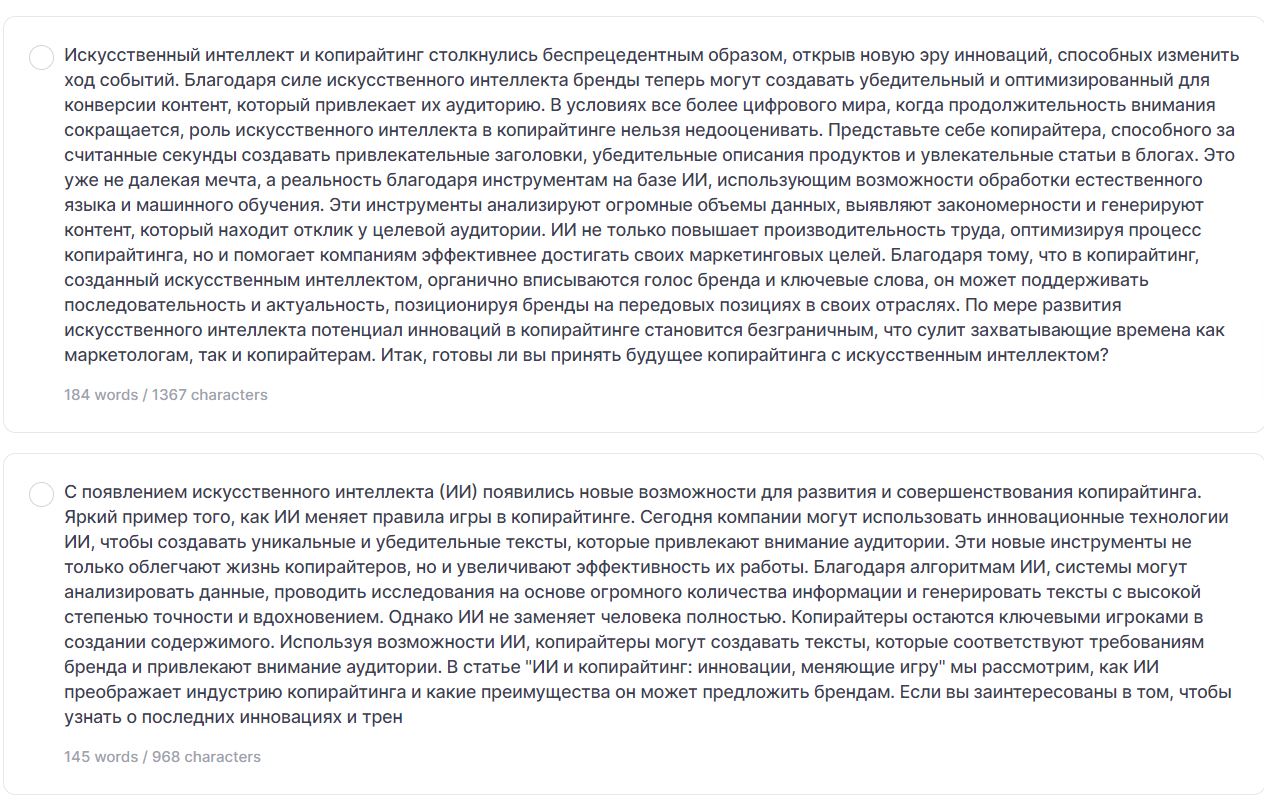 Как работать с WriteSonic