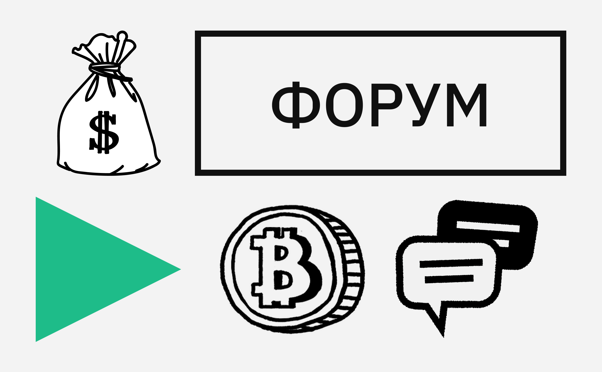 «Завтра на работу, а тут бычка началась». Горячие темы Форума РБК Крипто