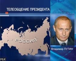 Президент России В.Путин ответил на вопросы россиян