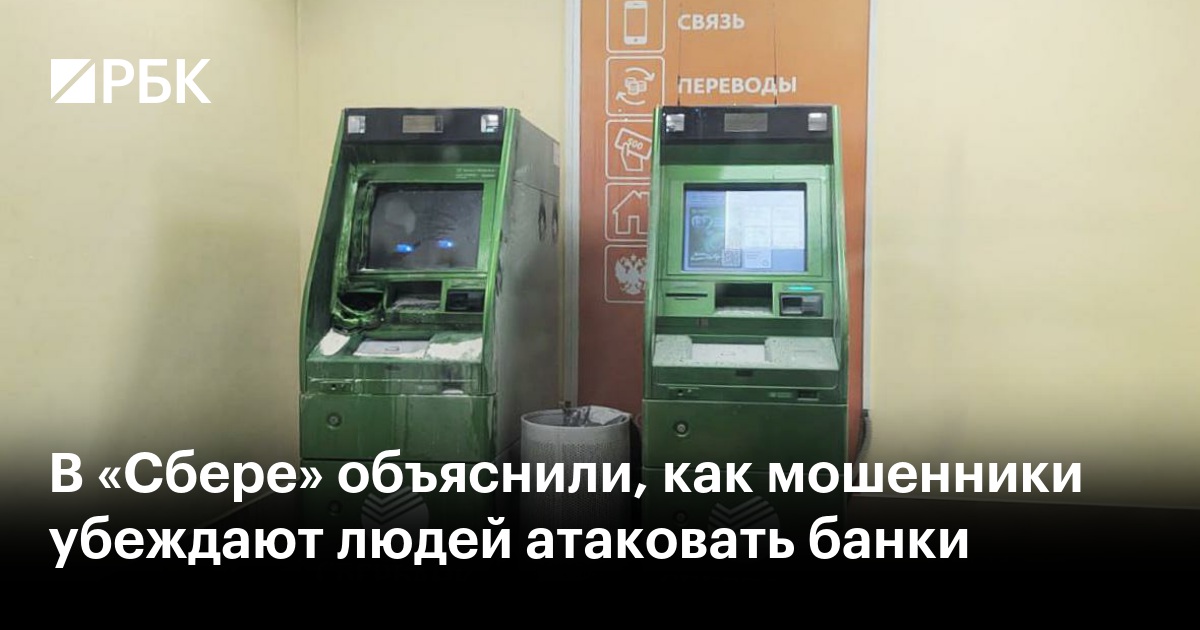 Сбербанк в праге. Сбер не дает. Сбербанк зарубежный. Ошибка перевода сбербанк. Здание сбербанка в москве.