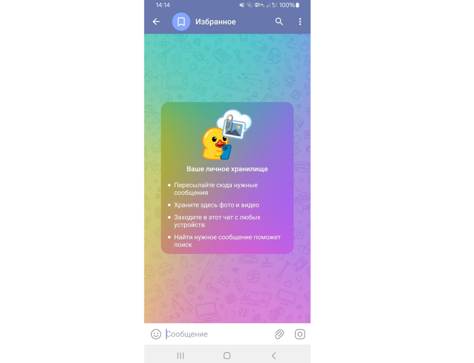 Как загрузить музыку в Telegram