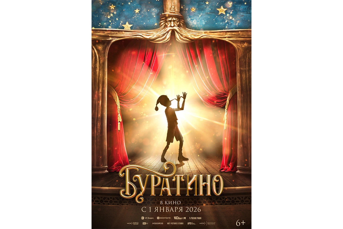 Постер фильма «Буратино»