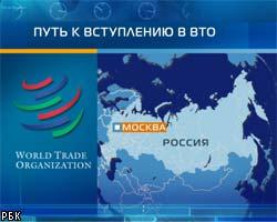 Лидеры G8 выступают за скорейшее вступление РФ в ВТО